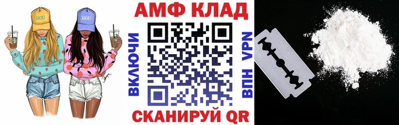 АМФ 98% Купить закладки Струнино