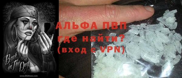 ALPHA PVP Заволжск